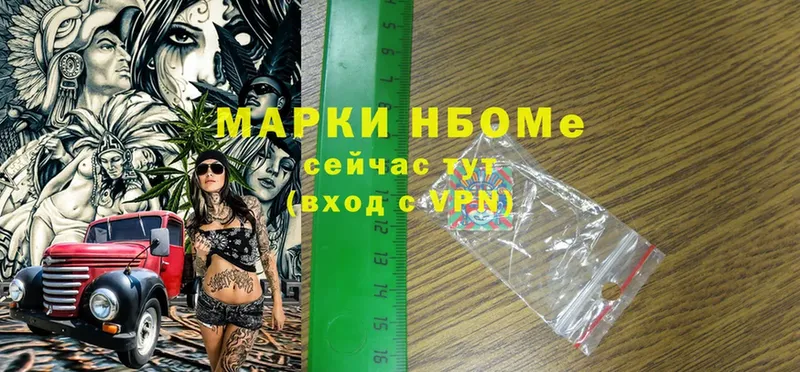 Марки N-bome 1,8мг  что такое наркотик  Краснослободск 